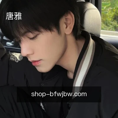 唐雅