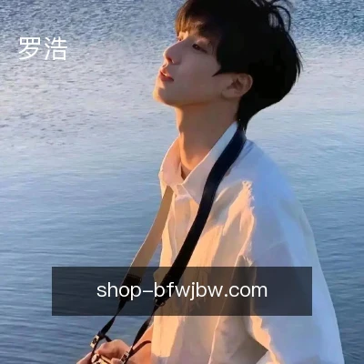 罗浩